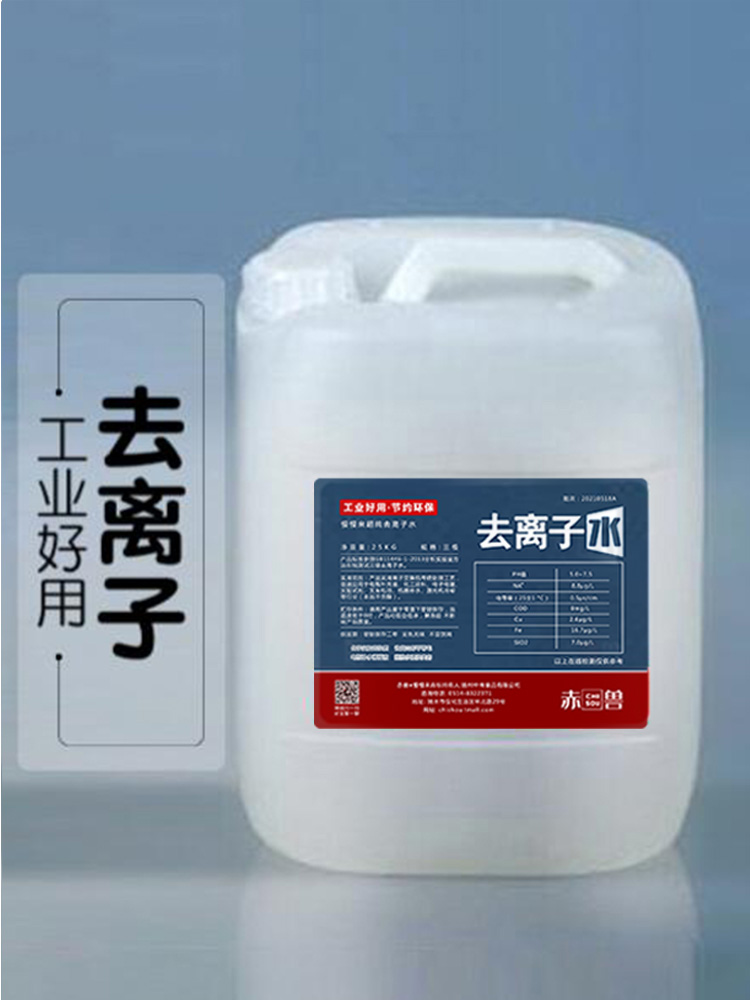 凱華去離子水 蒸餾水 超純水 高純水 適用于化工 電池 實(shí)驗(yàn)室等行業(yè)